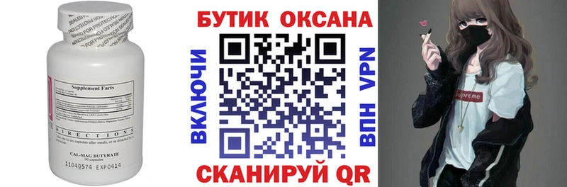 наркошоп  блэк спрут ONION  Бутират BDO  Гусь-Хрустальный 