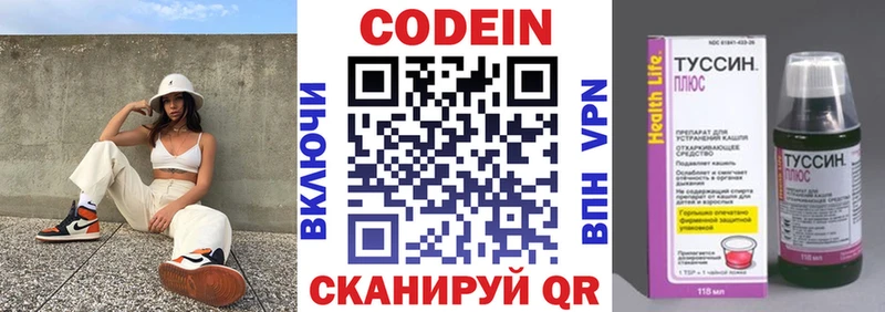 Кодеиновый сироп Lean Purple Drank  кракен ONION  Гусь-Хрустальный 