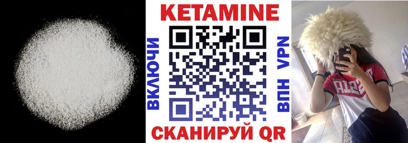 закладка  Гусь-Хрустальный  КЕТАМИН VHQ 