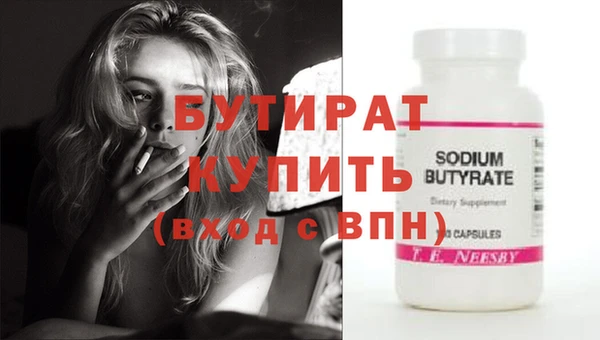 бутират Алексин